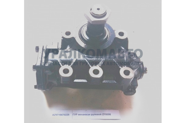 ГУР механизм рулевой ZF8098 HOWO AZ9719470228