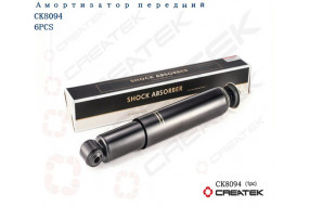 Амортизатор подвески 1-я ось 8x4 CREATEK