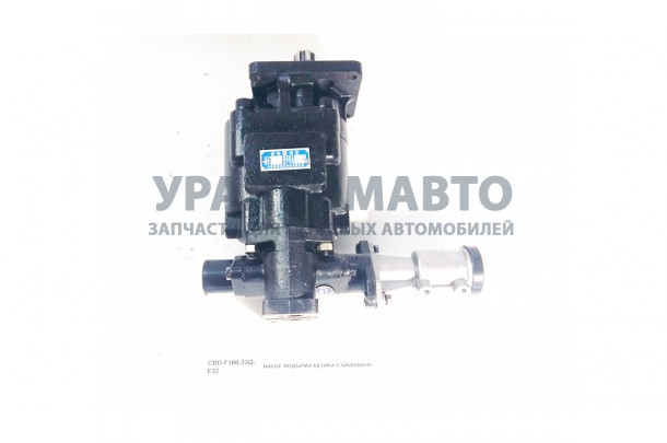 насос подъема кузова с клапаном HOWO CBD-F100+33Q-E32