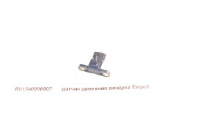 Датчик температуры и давления воздуха WD615 Евро3