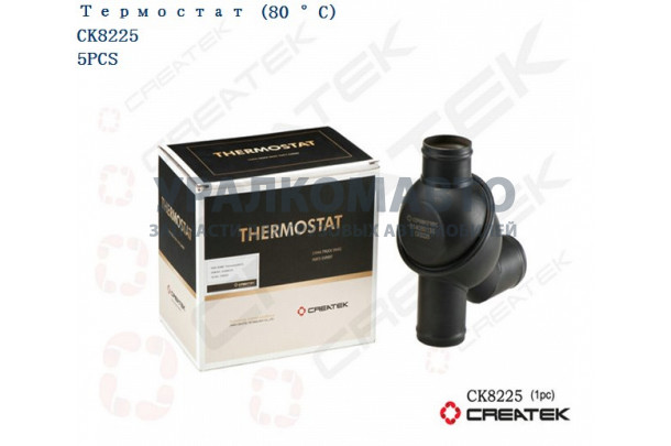 термостат 80°С в корпусе качество Createk HOWO 614060135