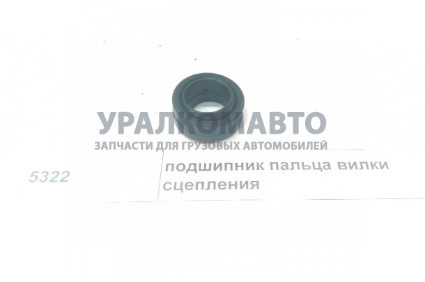 Подшипник пальца вилки сцепления