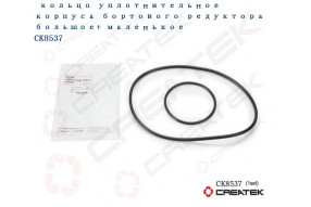 Кольцо уплотнительное бортового редуктора большое+ малое CREATEK