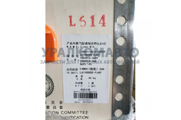 Поршневая группа 350 л.с. Евро2 качество Huatai L-614  L6140000-PJ4P