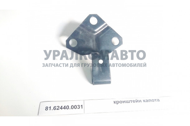 Кронштейн капота SHAANXI 81.62440.0031