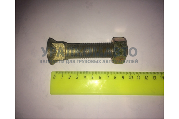 болт + гайка LW300FN
