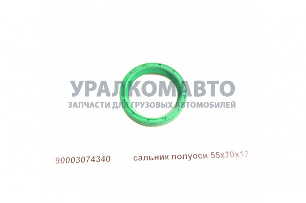 сальник полуоси 55х70х12 HOWO 90003074340