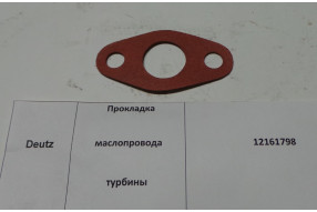 Прокладка 12161798/4110000054038/W47070121