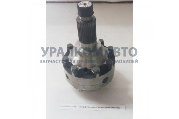 дифференциал межосевой (миксер) DONG FENG 2502ZAS01-415