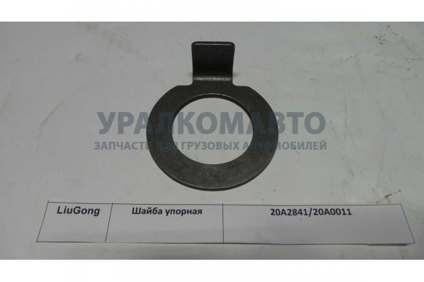 шайба упорная