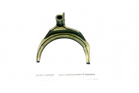 вилка переключения 1/2 передачи HOWO JS150T-1702055B