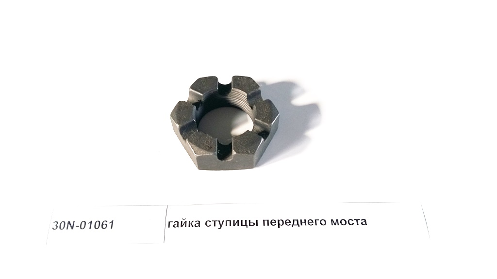 Гайка ступицы переднего моста