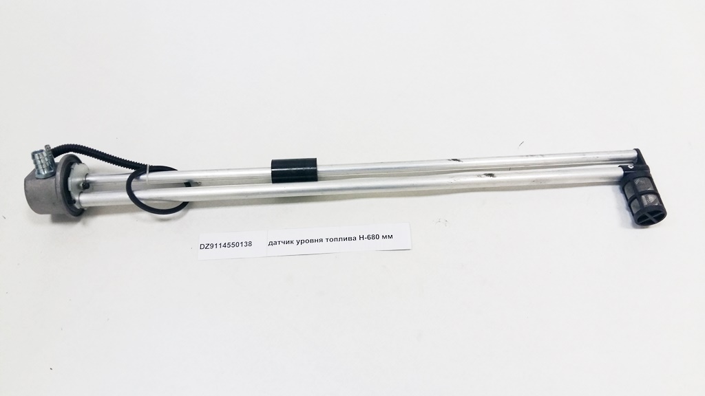 Датчик уровня топлива H-680 мм