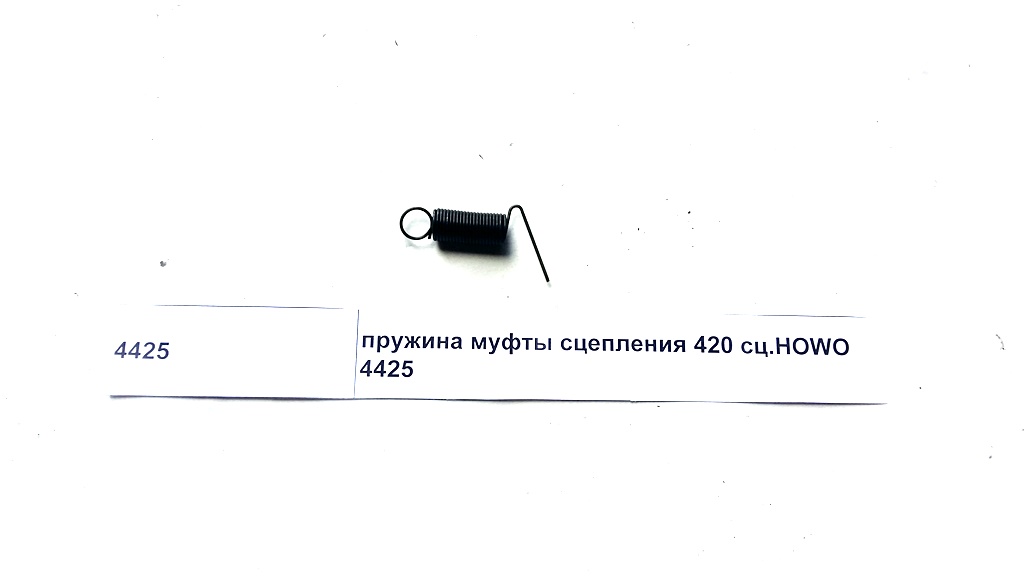 Пружина вилки сцепления Fuller 4425