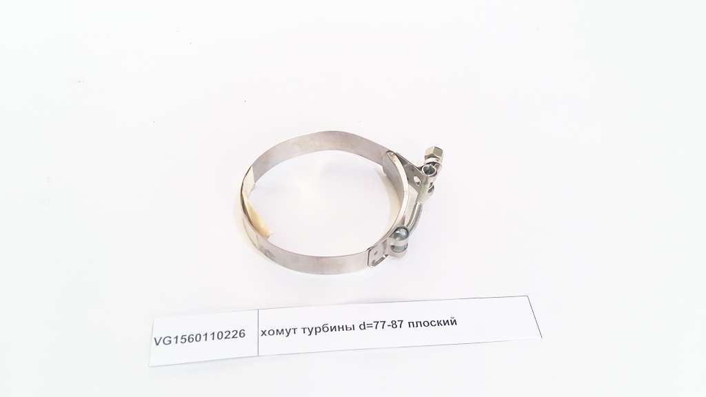 Хомут турбины d=77-87 плоский